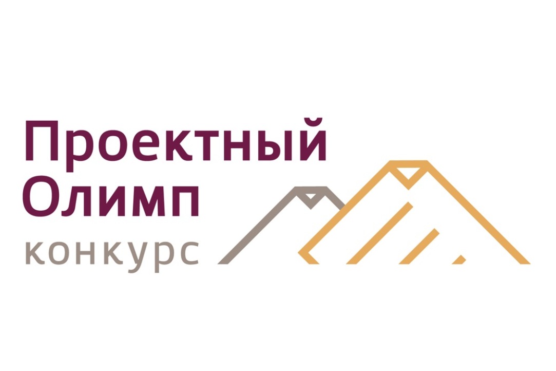 Продолжается прием заявок на крупнейший конкурс управления проектами - «Проектный Олимп», который уже 11 лет организует Аналитический центр при Правительстве Российской Федерации. Иллюстрация к новости: Продолжается прием заявок на крупнейший конкурс управления проектами - «Проектный Олимп», который уже 11 лет организует Аналитический центр при Правительстве Российской Федерации.